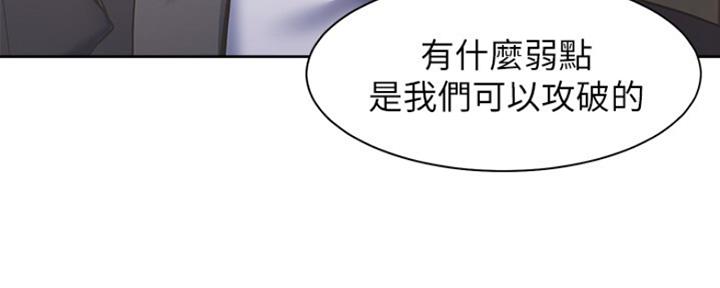 《渴望爱火难耐》第56话 第42页