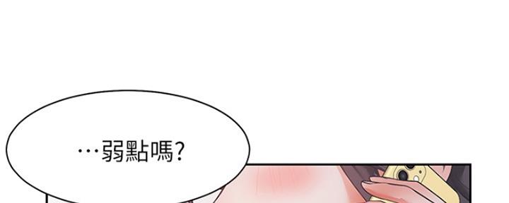《渴望爱火难耐》第56话 第43页