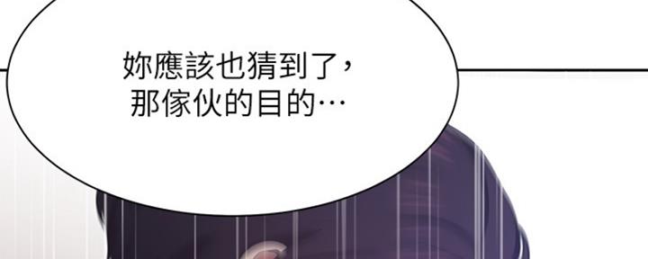 《渴望爱火难耐》第56话 第47页