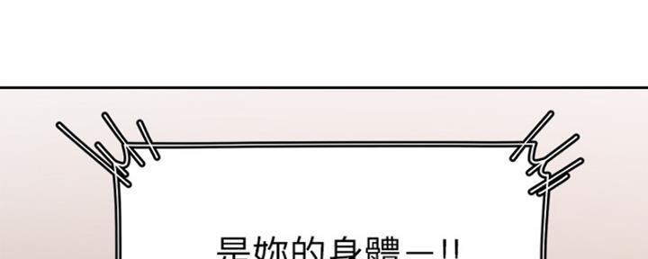 《渴望爱火难耐》第56话 第51页