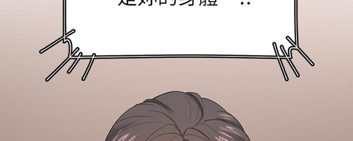 《渴望爱火难耐》第56话 第52页