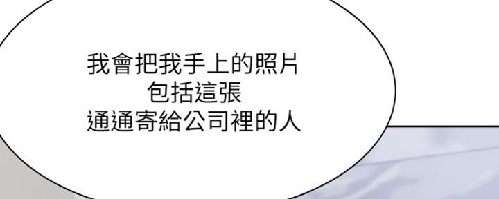《渴望爱火难耐》第56话 第5页