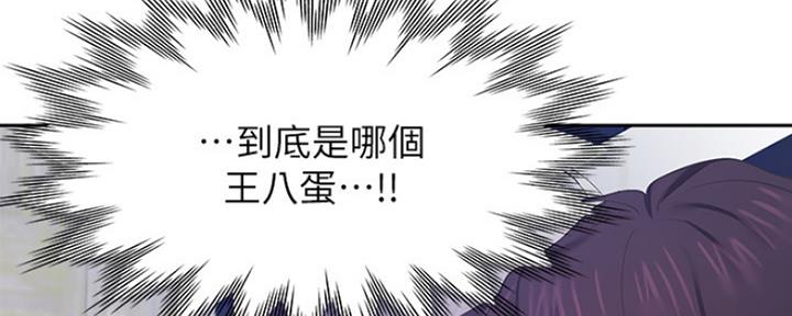 《渴望爱火难耐》第56话 第66页