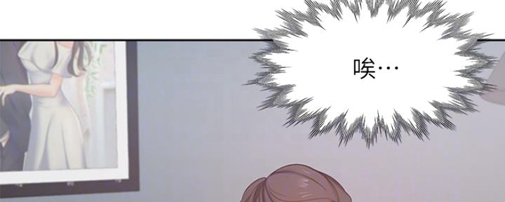 《渴望爱火难耐》第56话 第70页
