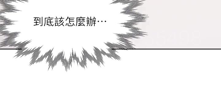 《渴望爱火难耐》第56话 第73页