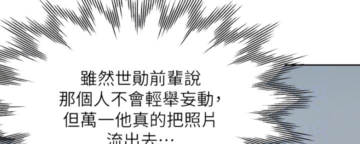 《渴望爱火难耐》第56话 第75页