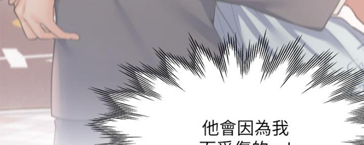 《渴望爱火难耐》第56话 第84页
