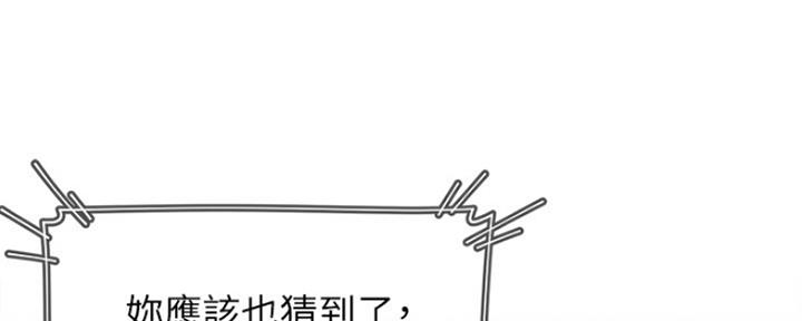 《渴望爱火难耐》第56话 第86页