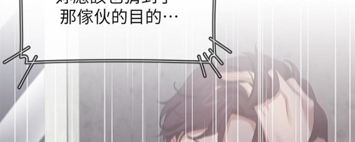 《渴望爱火难耐》第56话 第87页