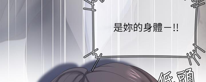 《渴望爱火难耐》第56话 第89页
