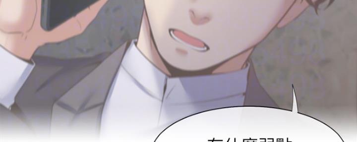 《渴望爱火难耐》第56话 第99页