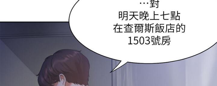《渴望爱火难耐》第55话 第102页