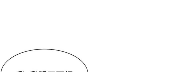 《渴望爱火难耐》第55话 第105页