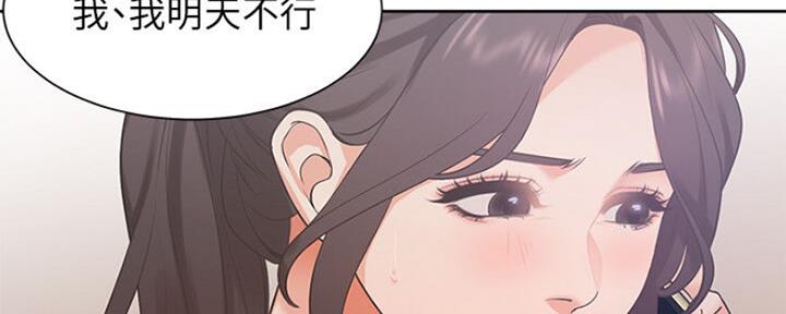 《渴望爱火难耐》第55话 第106页