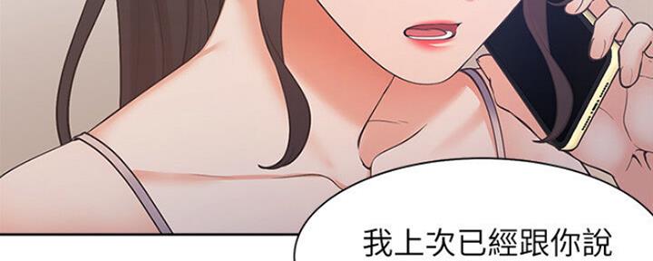 《渴望爱火难耐》第55话 第107页