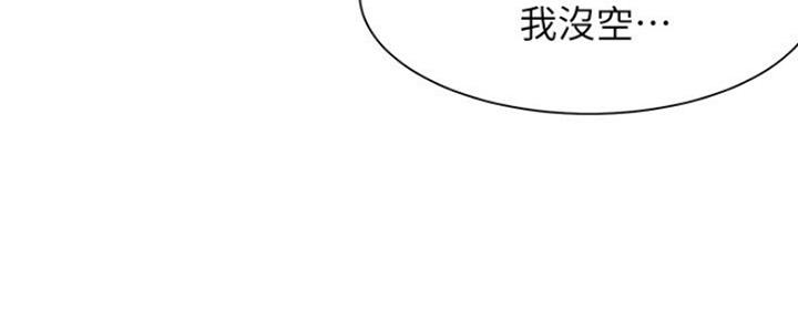 《渴望爱火难耐》第55话 第108页