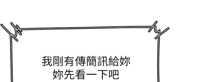 《渴望爱火难耐》第55话 第109页