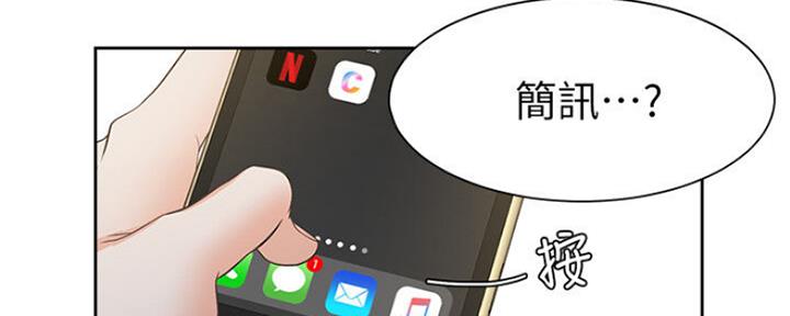 《渴望爱火难耐》第55话 第115页