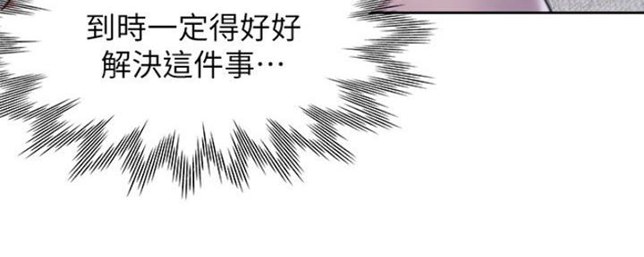 《渴望爱火难耐》第55话 第11页