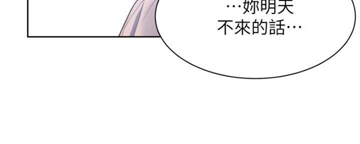 《渴望爱火难耐》第55话 第133页