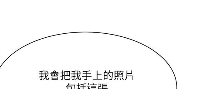 《渴望爱火难耐》第55话 第134页