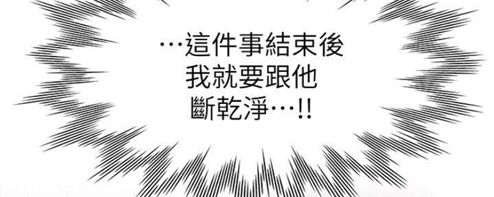 《渴望爱火难耐》第55话 第13页