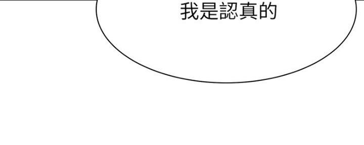 《渴望爱火难耐》第55话 第141页