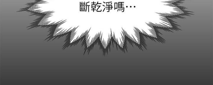 《渴望爱火难耐》第55话 第24页
