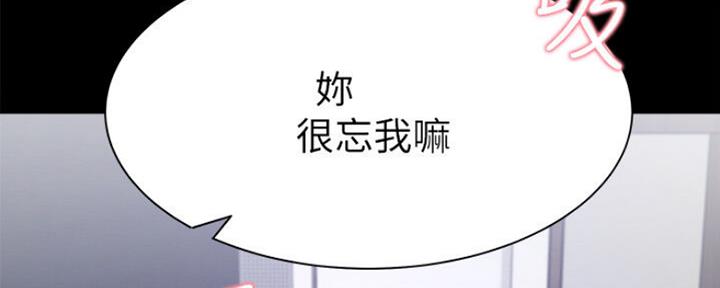 《渴望爱火难耐》第55话 第30页