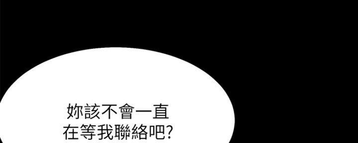 《渴望爱火难耐》第55话 第33页
