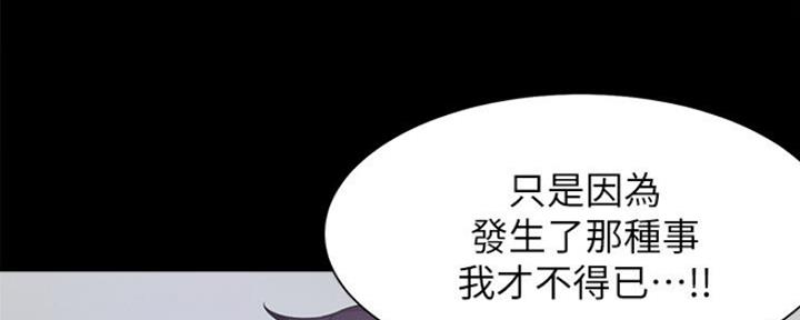 《渴望爱火难耐》第55话 第37页