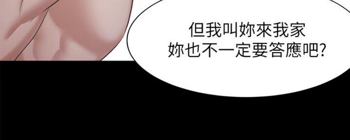 《渴望爱火难耐》第55话 第40页