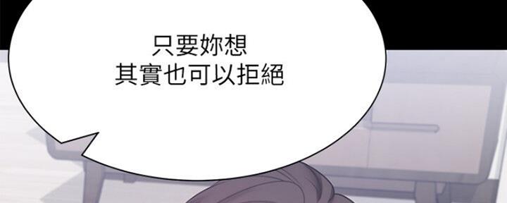 《渴望爱火难耐》第55话 第42页