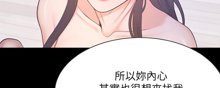 《渴望爱火难耐》第55话 第44页