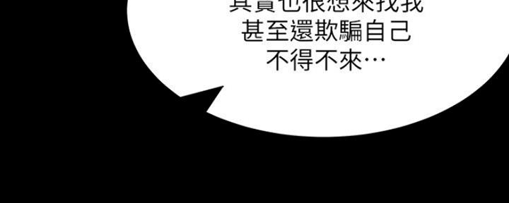 《渴望爱火难耐》第55话 第45页