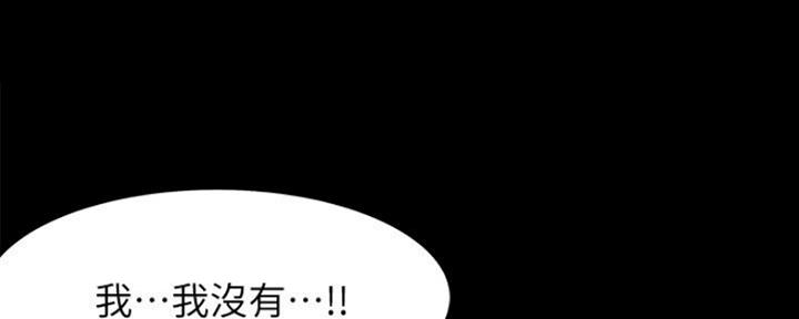 《渴望爱火难耐》第55话 第46页