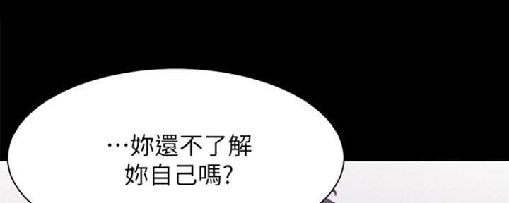 《渴望爱火难耐》第55话 第55页