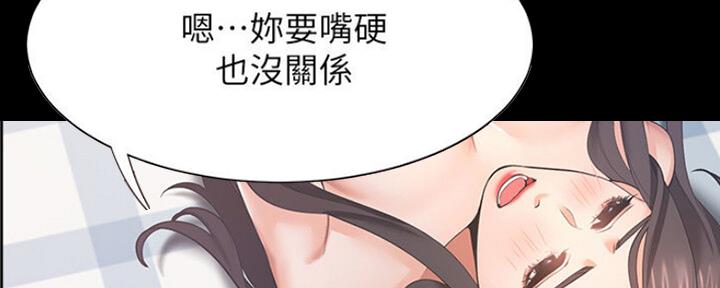 《渴望爱火难耐》第55话 第60页