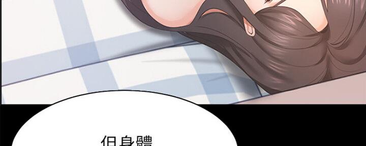 《渴望爱火难耐》第55话 第61页