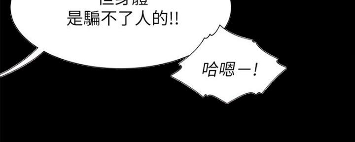 《渴望爱火难耐》第55话 第62页