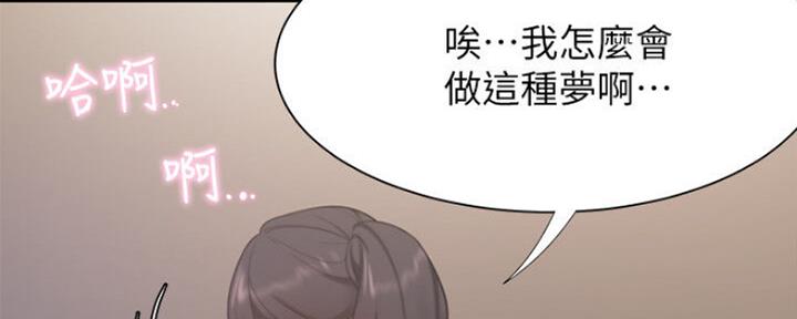 《渴望爱火难耐》第55话 第75页