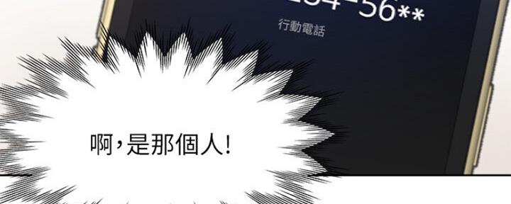 《渴望爱火难耐》第55话 第84页