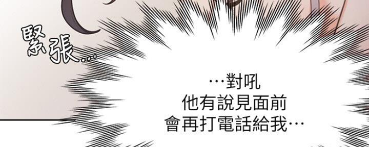 《渴望爱火难耐》第55话 第88页
