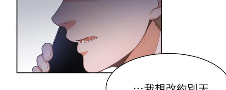 《渴望爱火难耐》第55话 第94页