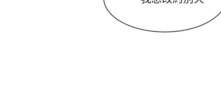 《渴望爱火难耐》第55话 第95页