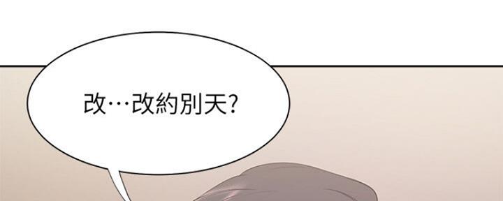 《渴望爱火难耐》第55话 第96页