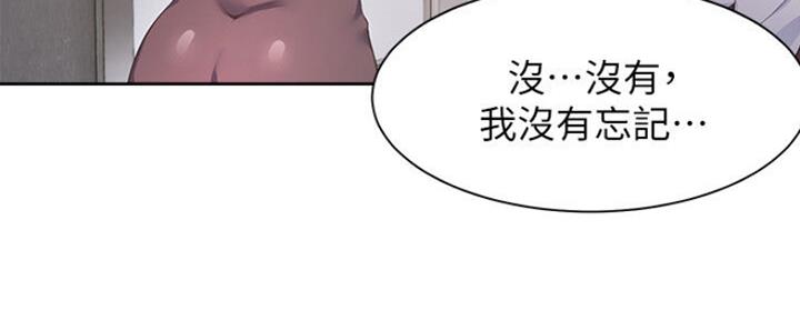《渴望爱火难耐》第52话 第100页
