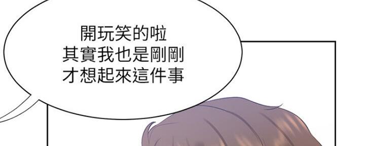 《渴望爱火难耐》第52话 第104页