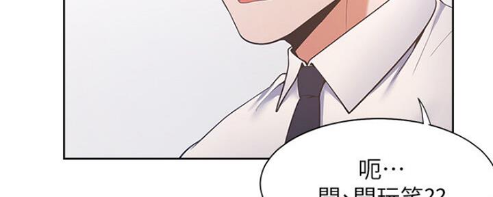 《渴望爱火难耐》第52话 第106页