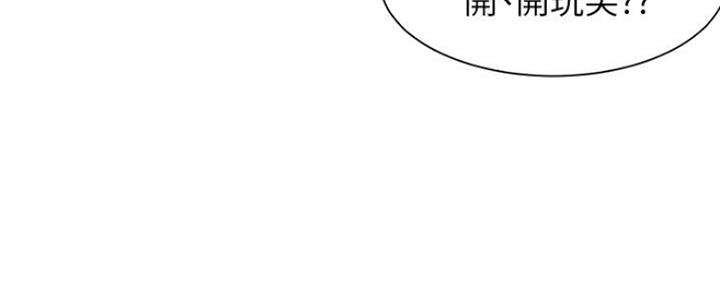 《渴望爱火难耐》第52话 第107页